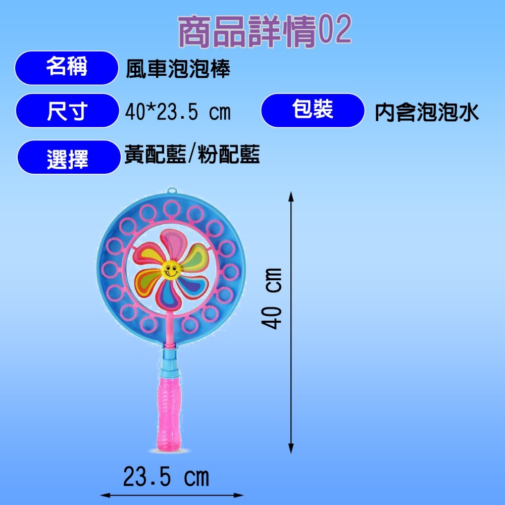 🎁現貨24H出  [新版43 cm]西洋 泡泡劍 泡泡棒  泡泡Z風車 附縮泡泡液 婚禮拍照 【多件另有優惠】｜換你來-細節圖10