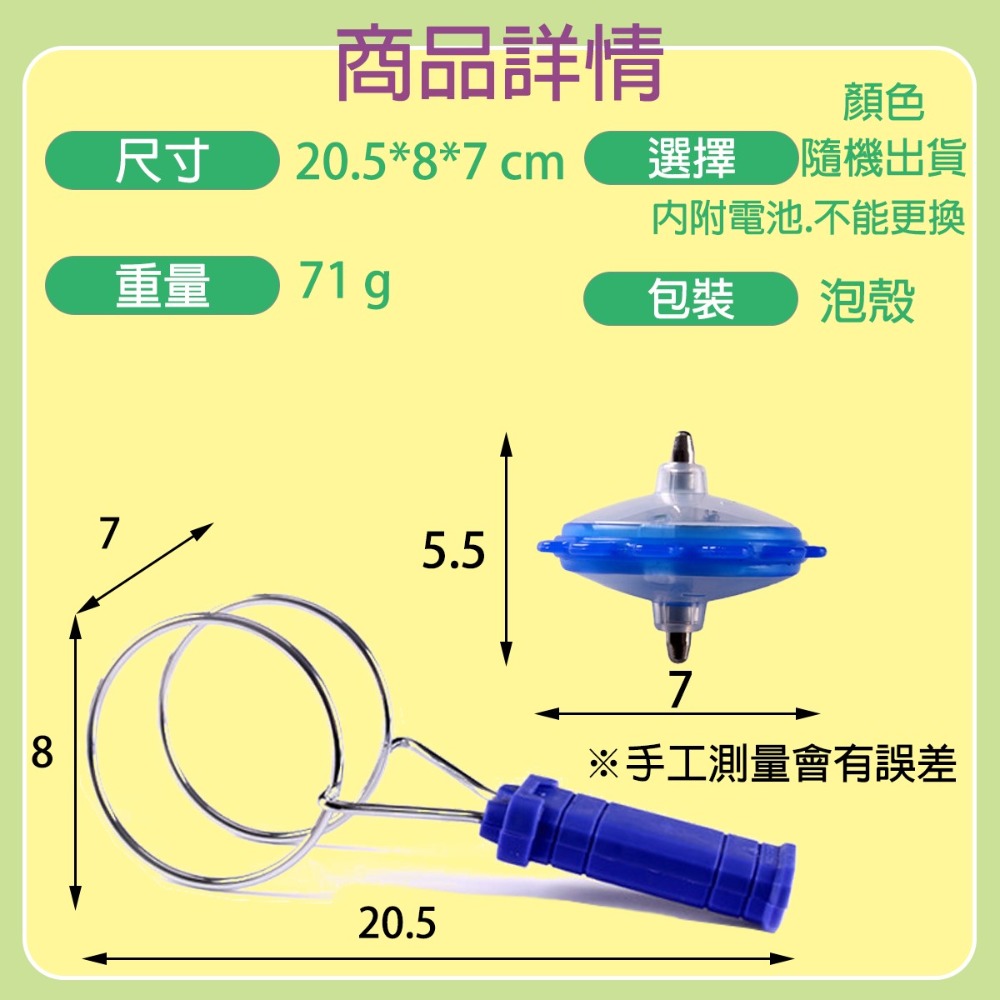 🎁【低價出清】現貨24H出 炫爆超磁力七彩陀螺 魔力飛轉陀螺 閃光陀螺 軌道陀螺 魔術 戰鬥陀螺   ｜換你來玩-細節圖3