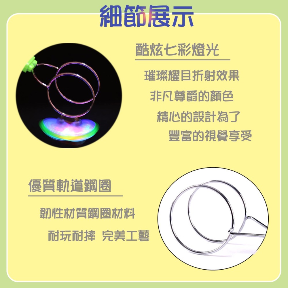 🎁【低價出清】現貨24H出 炫爆超磁力七彩陀螺 魔力飛轉陀螺 閃光陀螺 軌道陀螺 魔術 戰鬥陀螺   ｜換你來玩-細節圖4