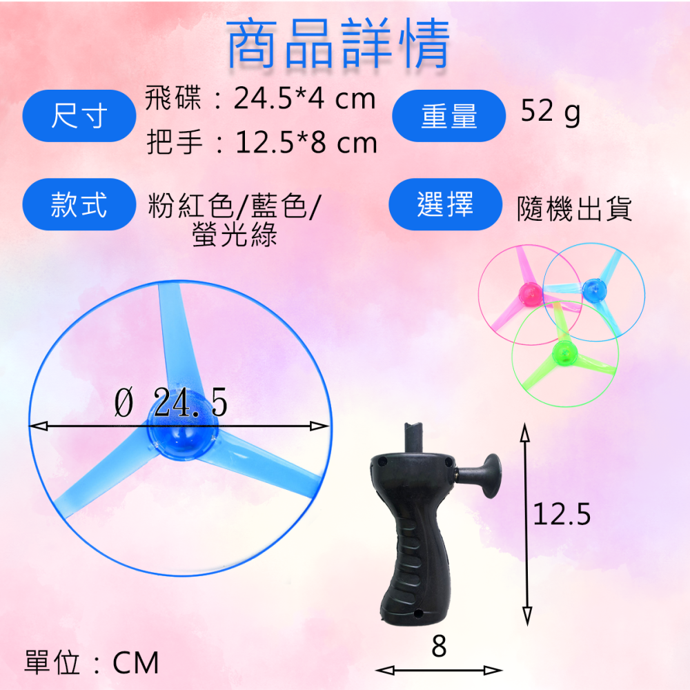 🎁【低價出清】現貨24H出  拉繩飛碟 閃光飛碟 手拉圓盤 飛天竹蜻蜓 飛天仙子拉繩飛盤 飛行玩具 UFO｜換你來玩-細節圖3