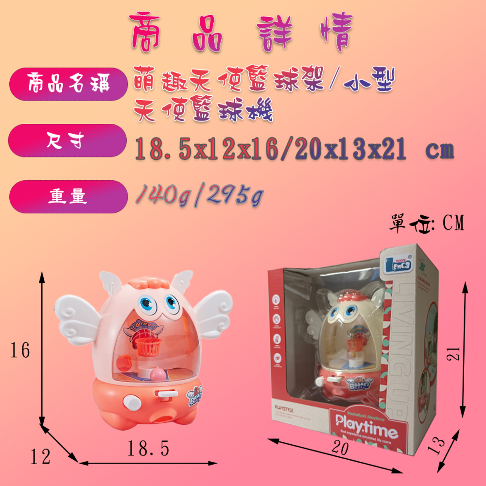 🎁現貨24H出 可愛天使寶寶籃球架 桌面手指藍球比賽遊戲機 迷你跳球 兒童桌遊 精緻禮盒送禮 ｜換你來玩-細節圖5