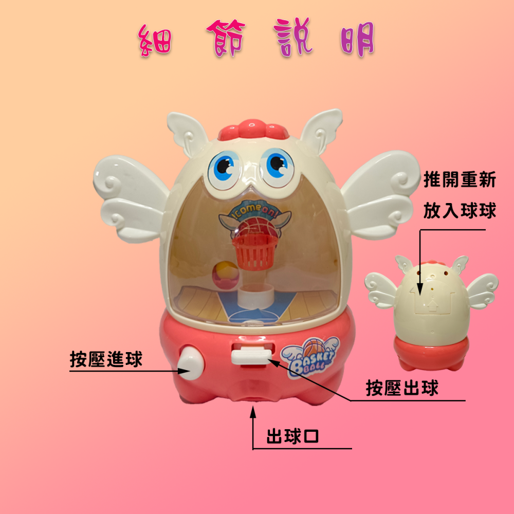 🎁現貨24H出 可愛天使寶寶籃球架 桌面手指藍球比賽遊戲機 迷你跳球 兒童桌遊 精緻禮盒送禮 ｜換你來玩-細節圖6
