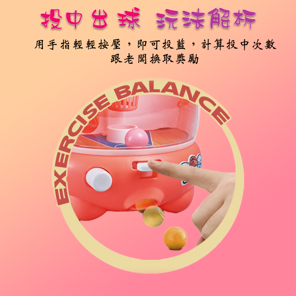 🎁現貨24H出 可愛天使寶寶籃球架 桌面手指藍球比賽遊戲機 迷你跳球 兒童桌遊 精緻禮盒送禮 ｜換你來玩-細節圖7