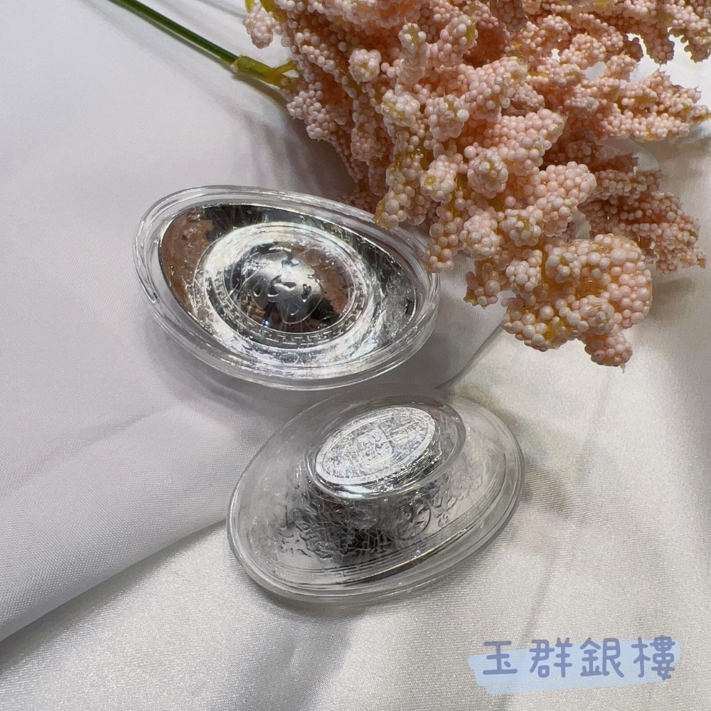 玉群銀樓💍純銀元寶 10g 白銀元寶 金元寶 送禮 元寶 - 玉群銀樓-細節圖5