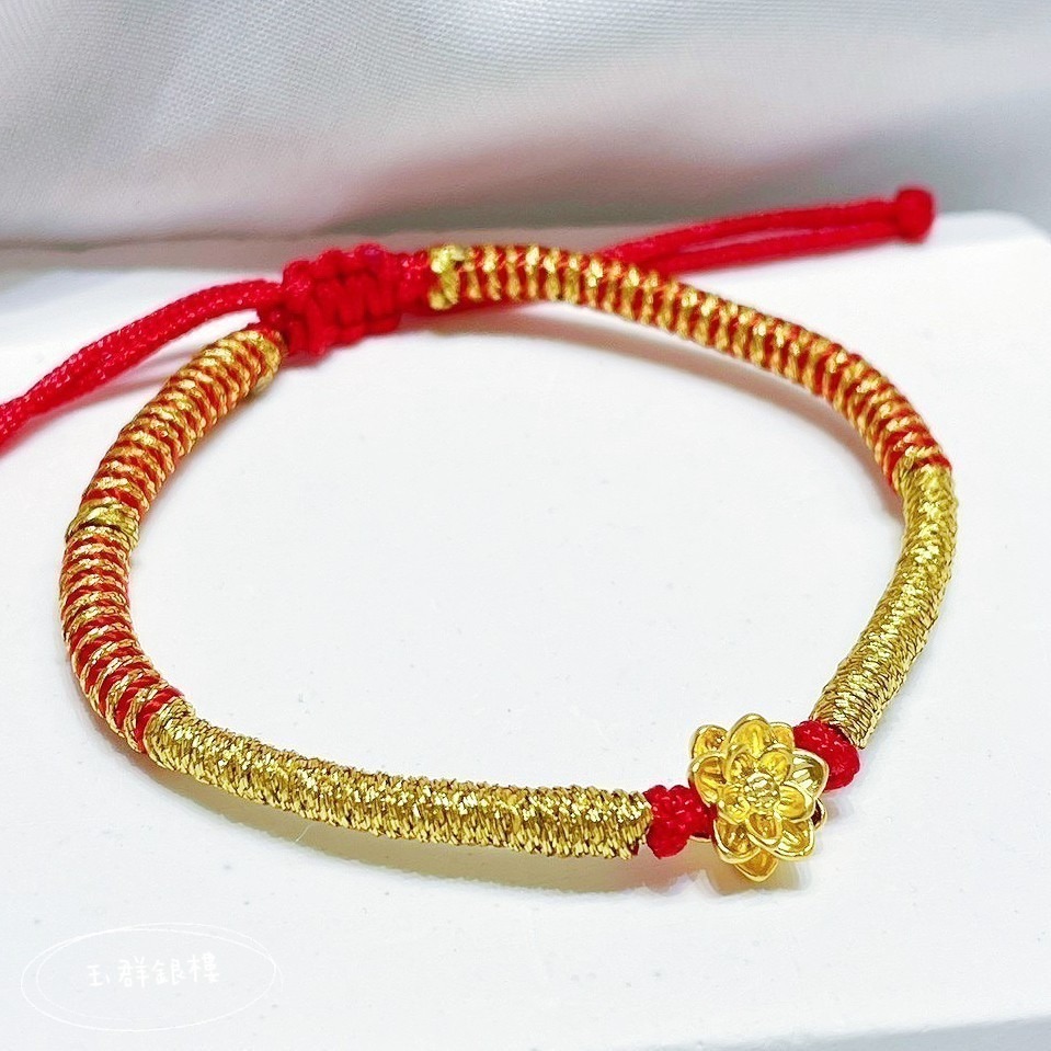 玉群銀樓💍黃金純金花開富貴蓮花紅繩彩帶大人兒童都可戴童飾彌月滿月送禮-玉群銀樓-細節圖4