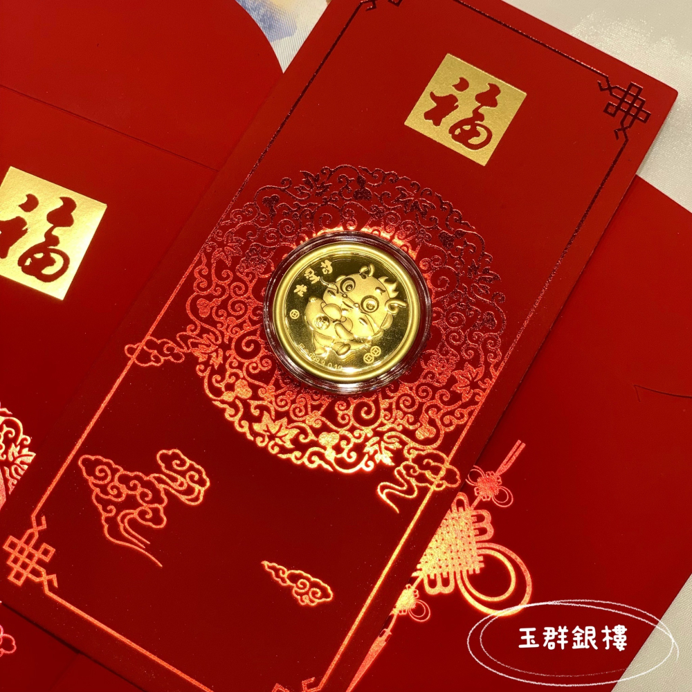 玉群銀樓💍黃金擺件純金9999 紅包 財源滾滾 招財 祝賀 送禮 生日 長輩-玉群銀樓