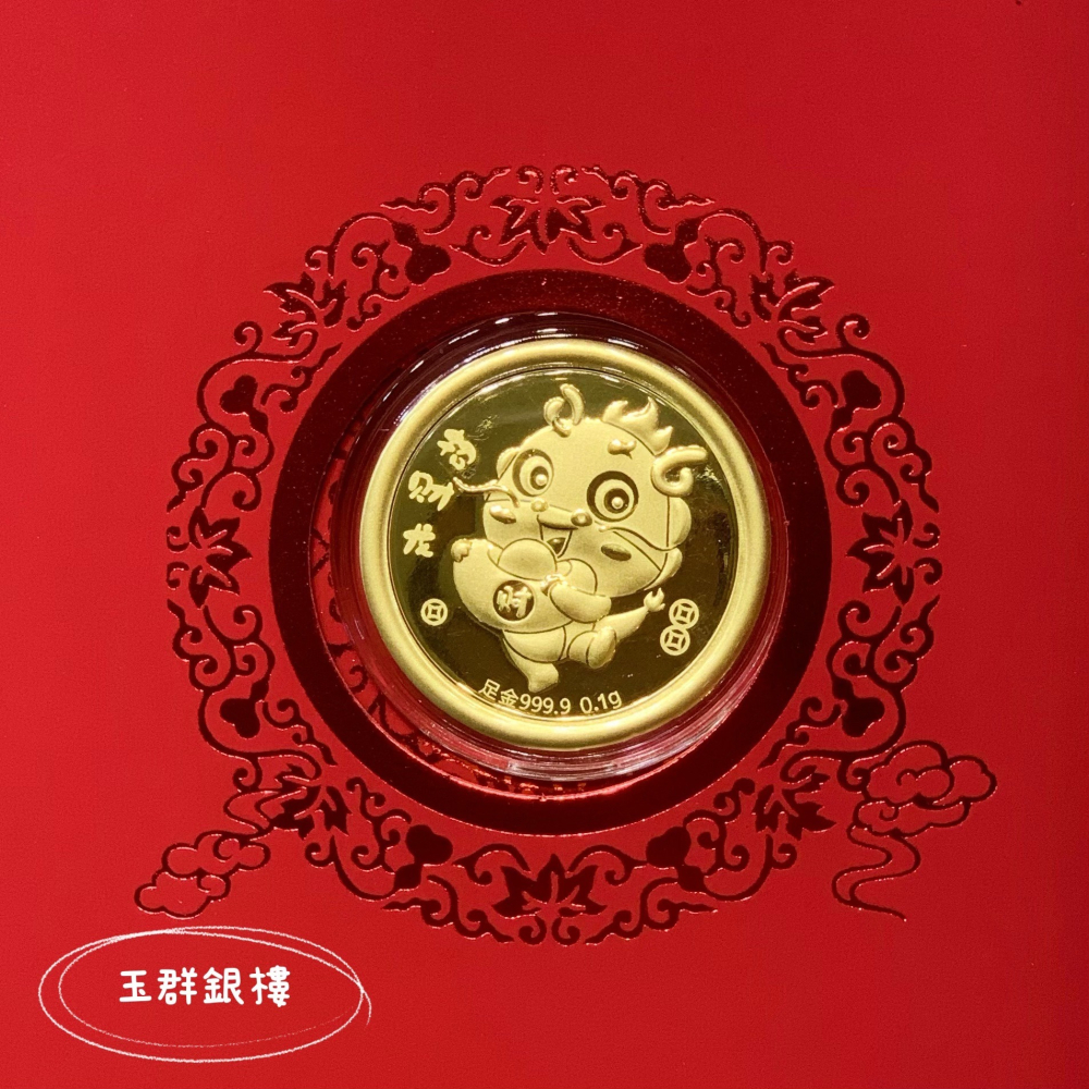 玉群銀樓💍黃金擺件純金9999 紅包 財源滾滾 招財 祝賀 送禮 生日 長輩-玉群銀樓-細節圖2