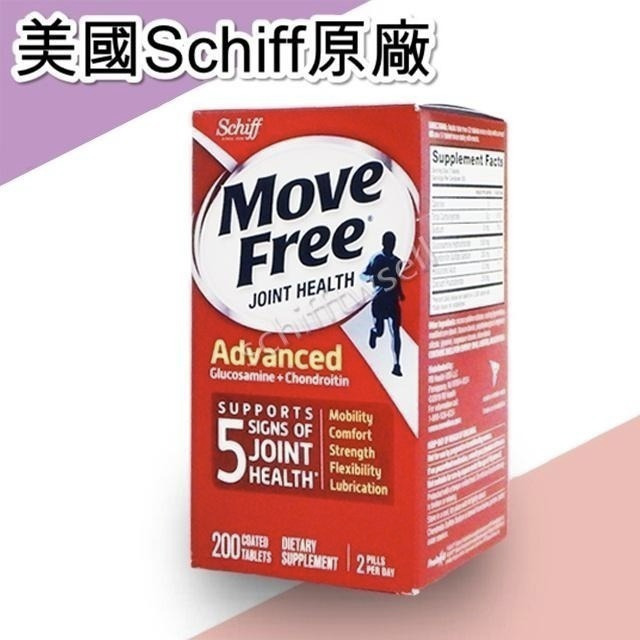 【出貨免等】原廠正品 Move Free 益節 最新效期 紅瓶 move free 台灣costco schiff旭福-細節圖7