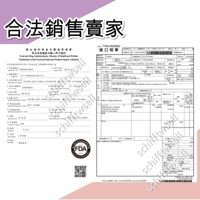 【出貨免等】原廠正品 Move Free 益節 最新效期 紅瓶 move free 台灣costco schiff旭福-細節圖5
