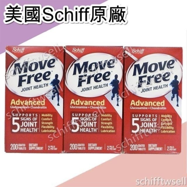 【出貨免等】原廠正品 Move Free 益節 最新效期 紅瓶 move free 台灣costco schiff旭福-細節圖6