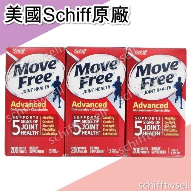 【出貨免等】原廠正品 Move Free 益節 最新效期 紅瓶 move free 台灣costco schiff旭福-細節圖5