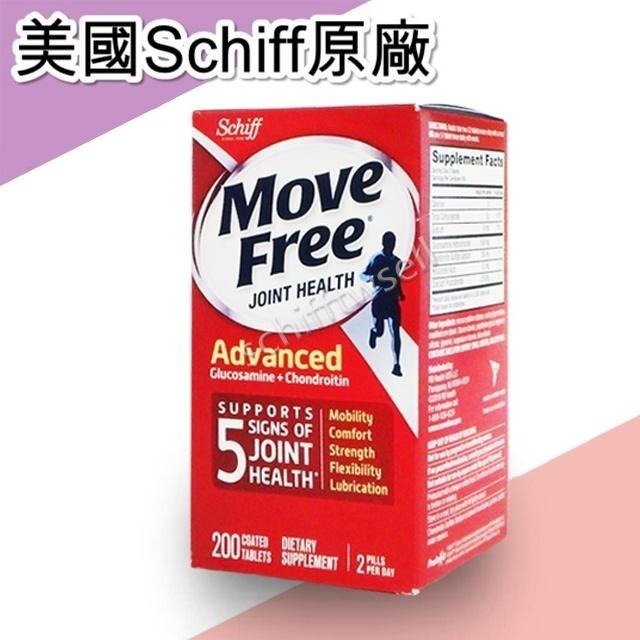 【出貨免等】原廠正品 Move Free 益節 最新效期 紅瓶 move free 台灣costco schiff旭福-細節圖6