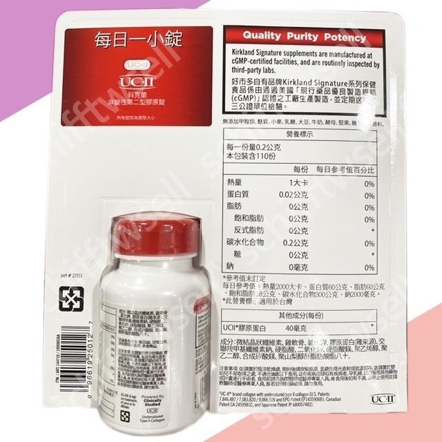 【好市多COSTCO】科克蘭 UC2 UCII 非變性第二型膠原錠 110錠 Kirkland Signature-細節圖2