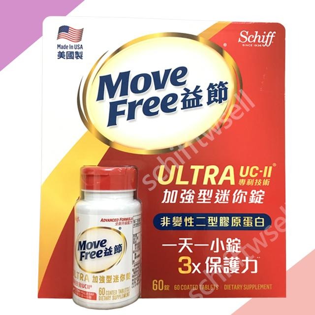 Move Free益節加強型迷你錠 60錠 台灣好市多costco 60錠-細節圖2