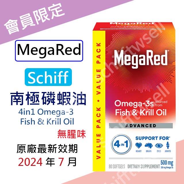 MegaRed 750mg Superior Omega-3 Krill Oil 南極磷蝦油 costco 好市多-細節圖3