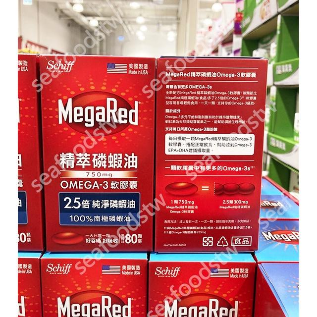 MegaRed 750mg Superior Omega-3 Krill Oil 南極磷蝦油 costco 好市多-細節圖6