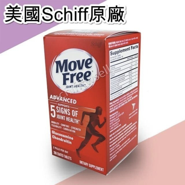 【出貨免等】原廠正品 Move Free 益節 最新效期 紅瓶 旭福 move free 台灣costco schiff-細節圖6