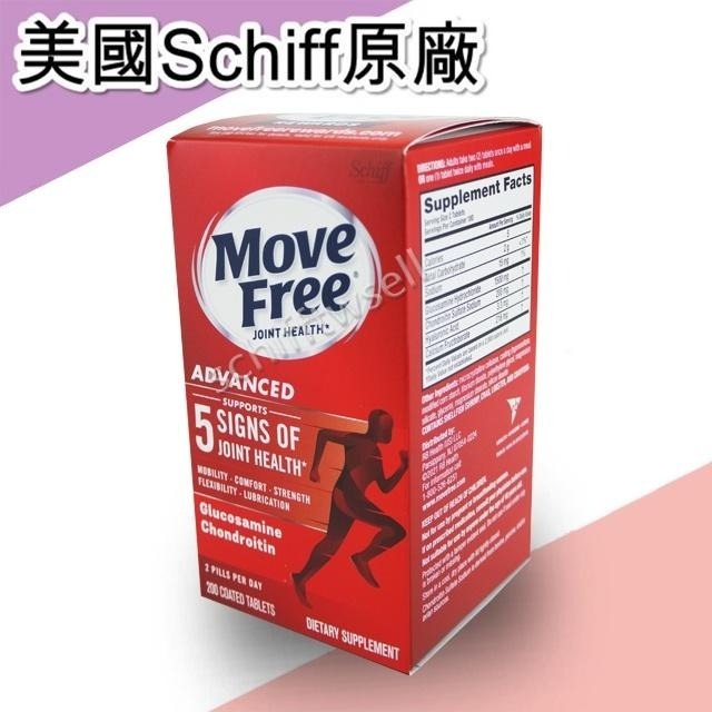 【出貨免等】原廠正品 Move Free 益節 最新效期 紅瓶 旭福 move free 台灣costco schiff-細節圖6