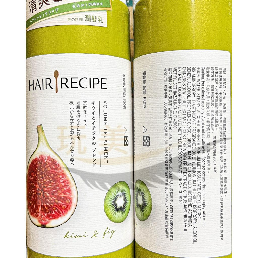 Hair Recipe 髮的料理 奇異果 綠茶柚子 生薑蘋果 蜂蜜保濕 清爽營養 防斷滋養 洗髮露 潤髮乳 530ml-細節圖3