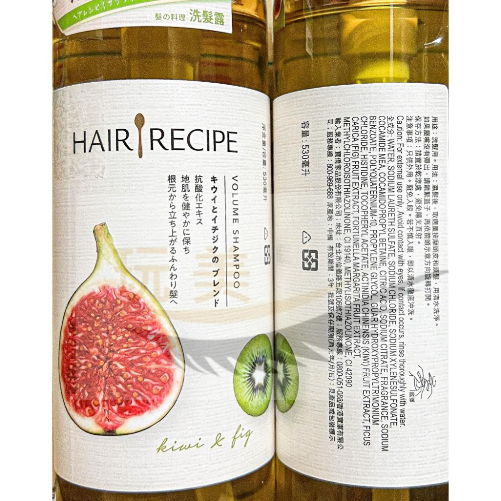 Hair Recipe 髮的料理 奇異果 綠茶柚子 生薑蘋果 蜂蜜保濕 清爽營養 防斷滋養 洗髮露 潤髮乳 530ml-細節圖4