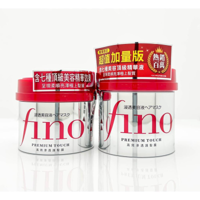 FINO 高效滲透護髮膜 230g 300g 超值加量版 沖洗型髮膜 SHISEIDO 資生堂 台灣公司貨