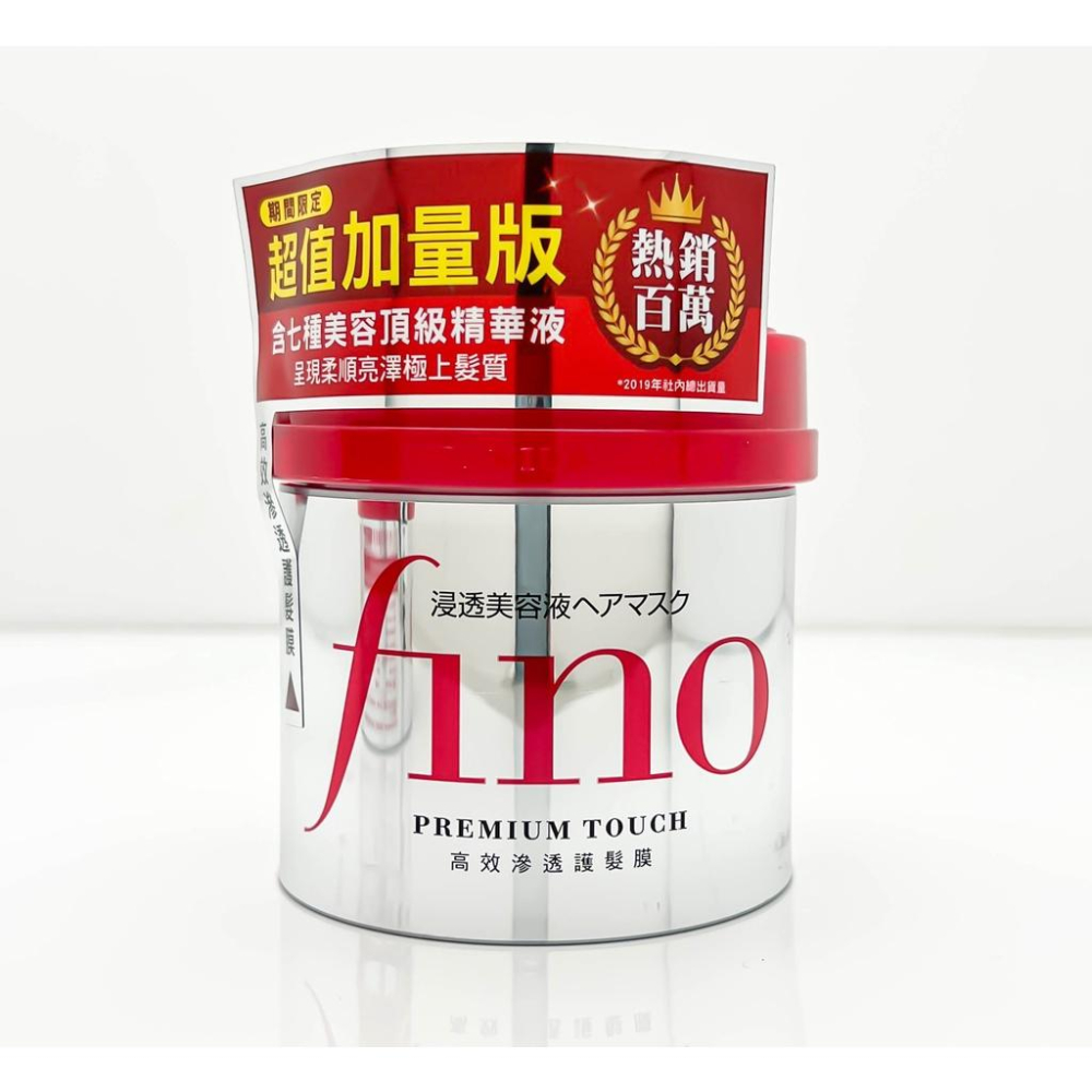 FINO 高效滲透護髮膜 230g 300g  超值加量版 沖洗型髮膜 SHISEIDO 資生堂 台灣公司貨-細節圖2