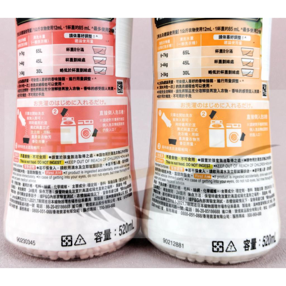 台灣公司貨 Lenor 蘭諾 衣物芳香豆 455ml 補充包 清晨草木 晨曦玫瑰 甜花石榴香 青檸紫羅蘭 甜柔麝香-細節圖3