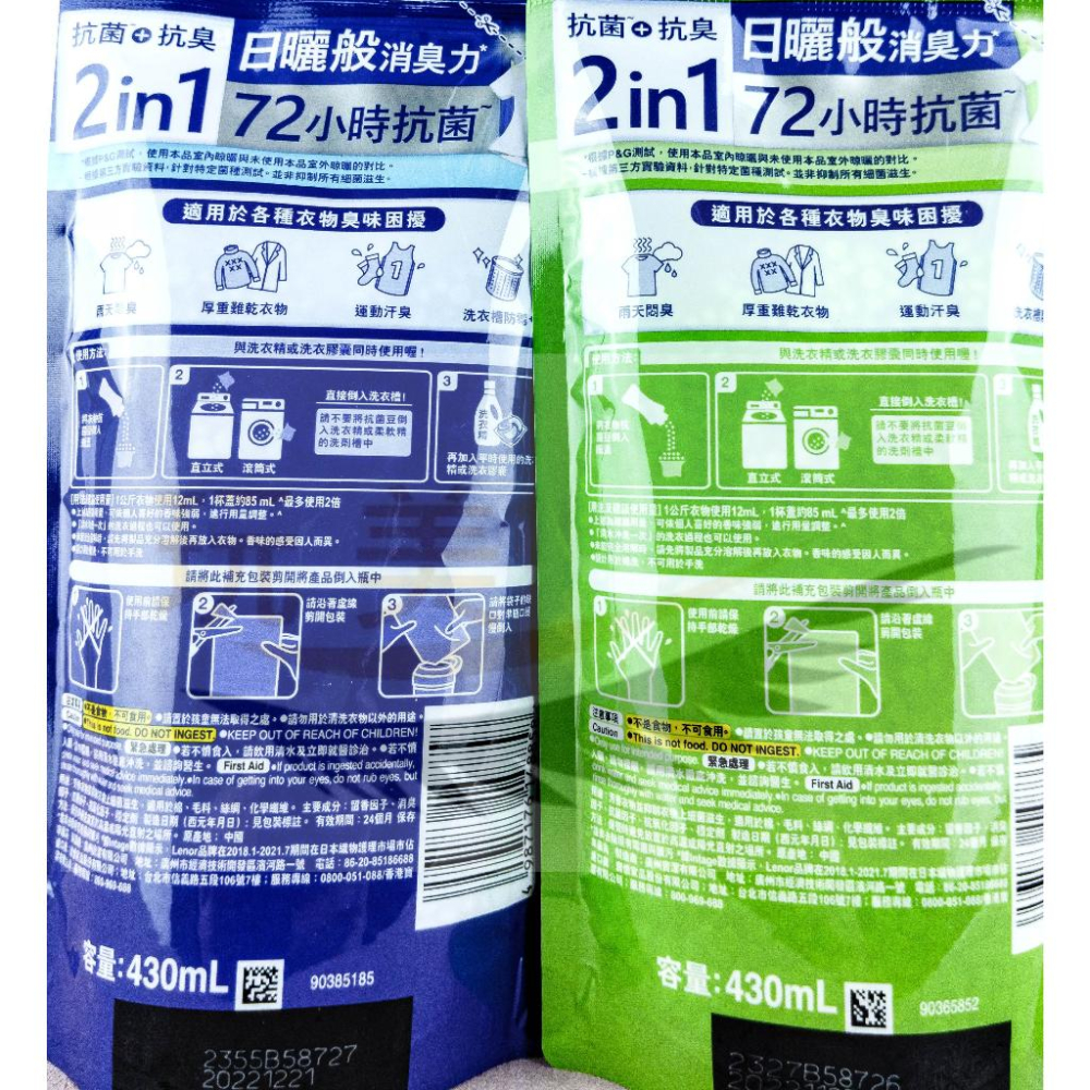 台灣公司貨 Lenor 蘭諾 衣物芳香豆 455ml 補充包 清晨草木 晨曦玫瑰 甜花石榴香 青檸紫羅蘭 甜柔麝香-細節圖4