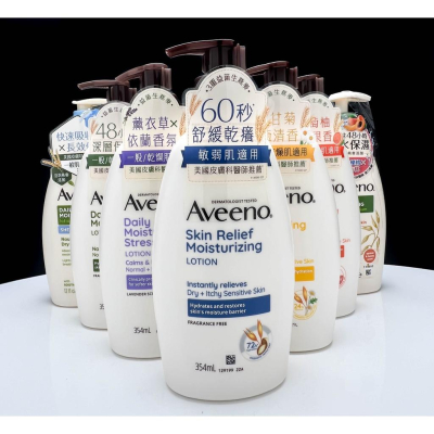 最新包裝 Aveeno 艾惟諾 燕麥高效舒緩保濕乳 薰衣草 水感 保濕乳 葡萄柚活力 蜂蜜杏桃 身體乳