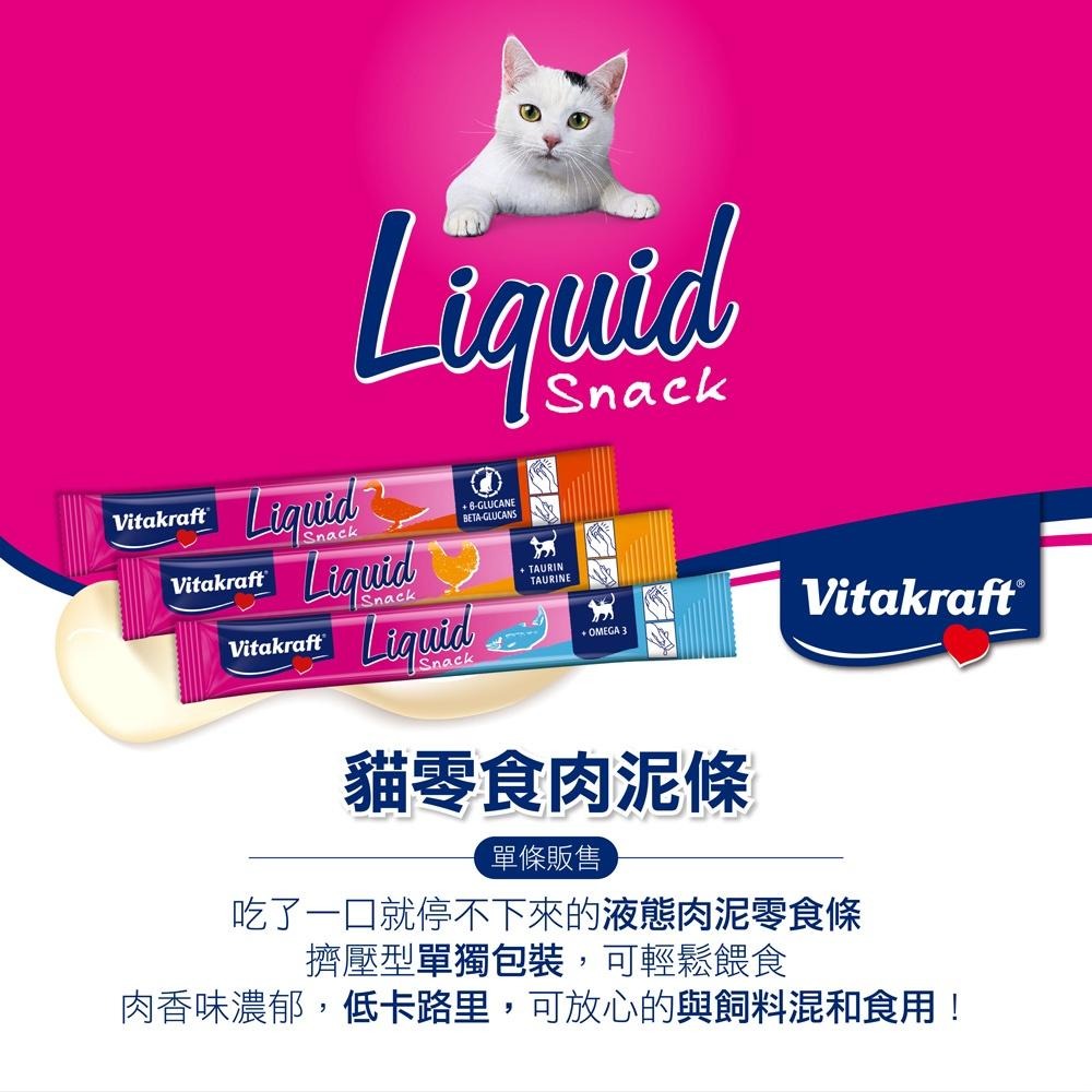 Vitakraft 貓最愛泥 15g【美日多多】貓咪零食泥條 貓零食 寵物 飼料 貓食品 貓糧 貓咪 喵咪-細節圖2