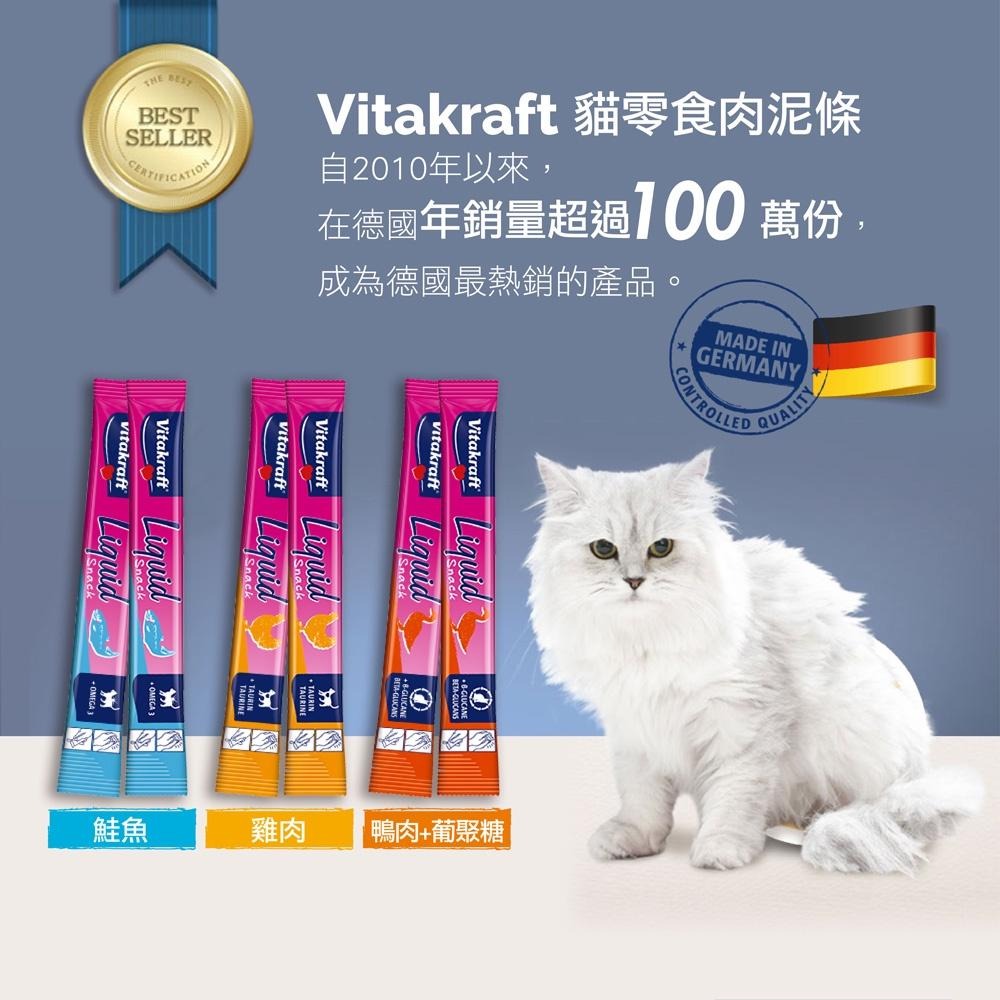 Vitakraft 貓最愛泥 15g【美日多多】貓咪零食泥條 貓零食 寵物 飼料 貓食品 貓糧 貓咪 喵咪-細節圖3