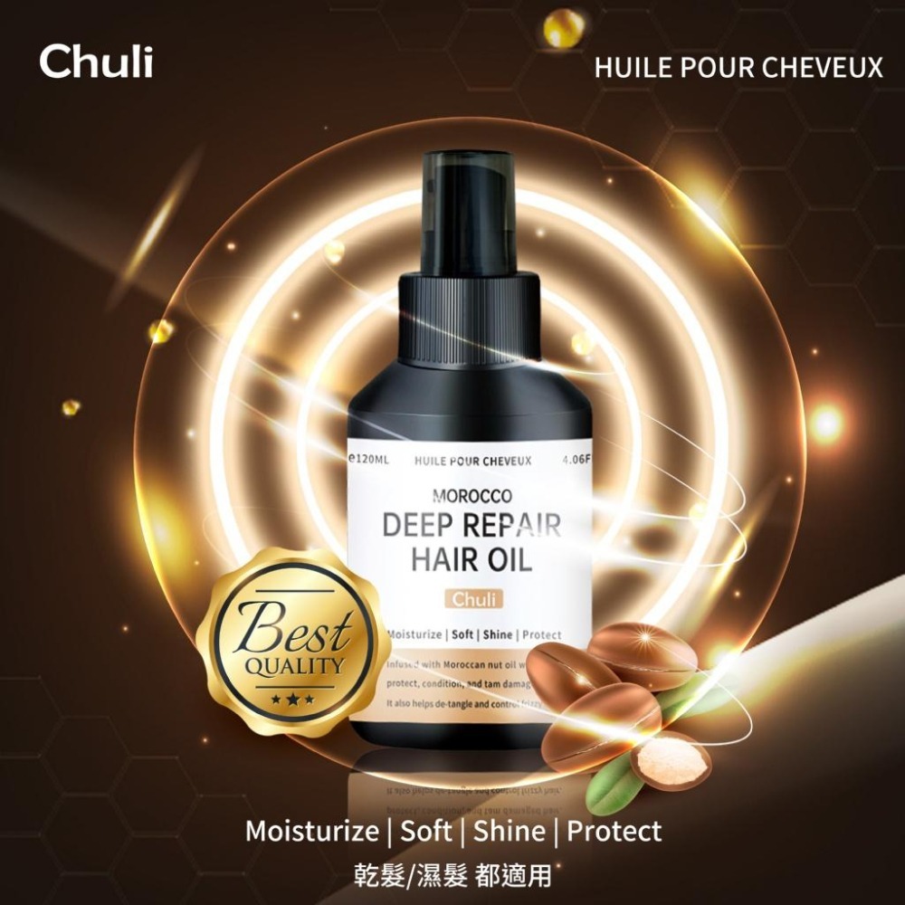 Chuli 初梨 摩洛哥深層修護髮油 120ml【美日多多】-細節圖2