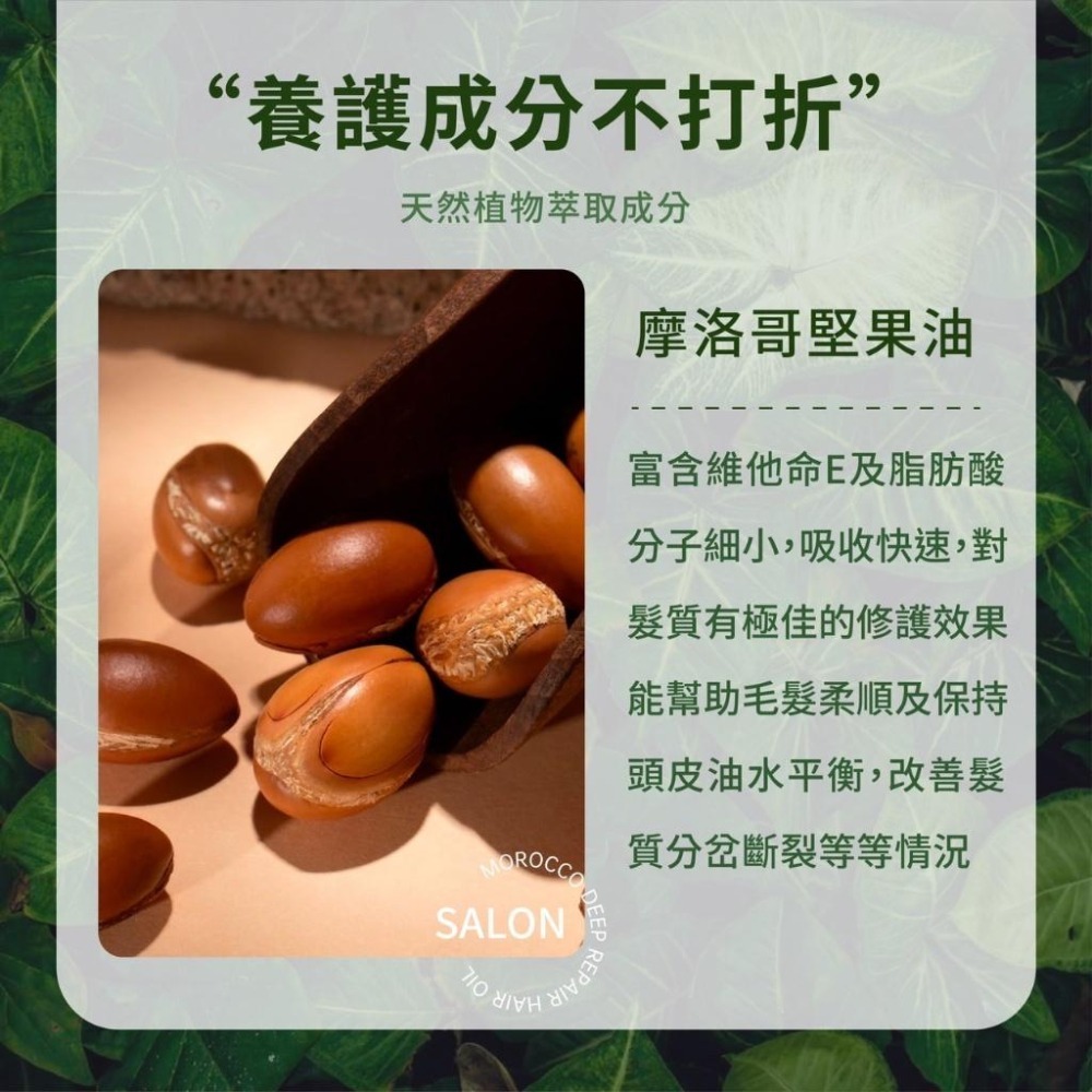 Chuli 初梨 摩洛哥深層修護髮油 120ml【美日多多】-細節圖3