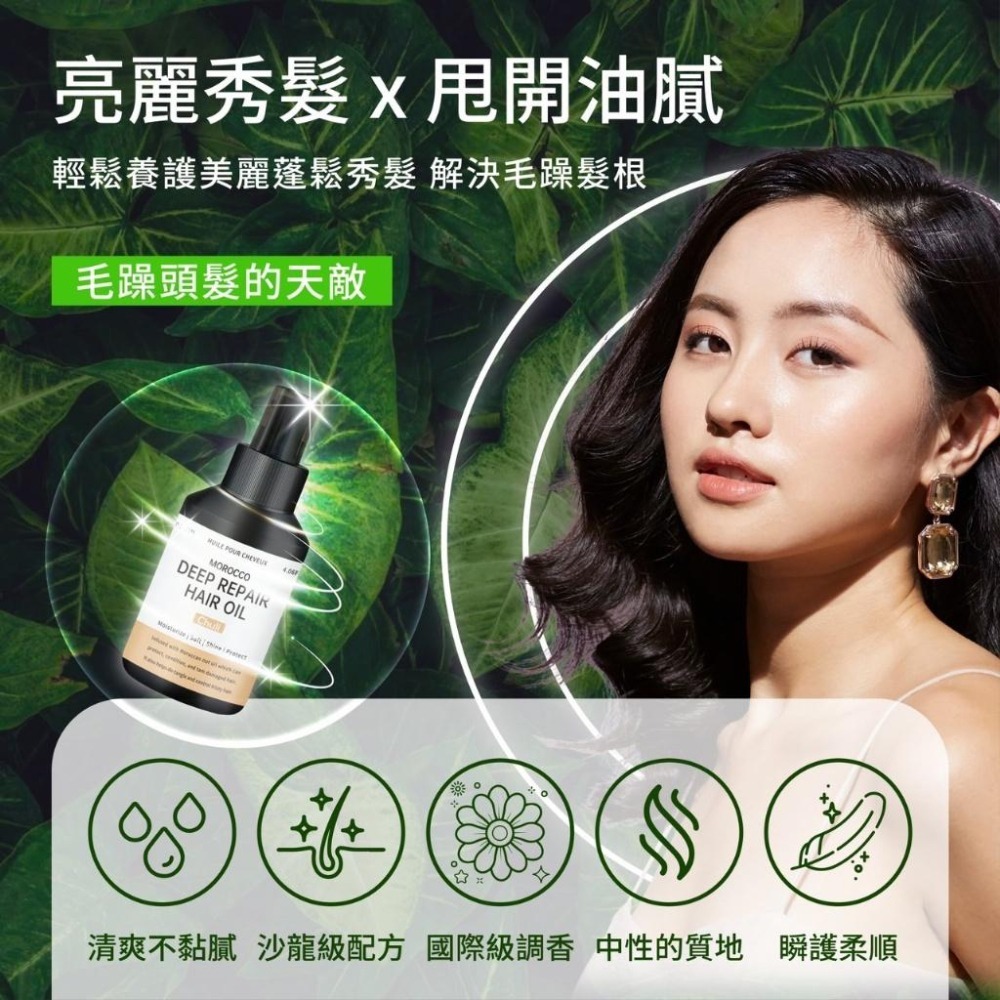 Chuli 初梨 摩洛哥深層修護髮油 120ml【美日多多】-細節圖4