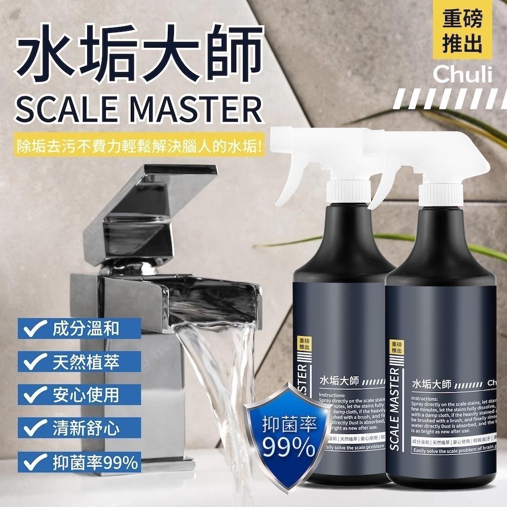 Chuli 初梨 重量級水垢大師 500ml / 750ml【美日多多】-細節圖2