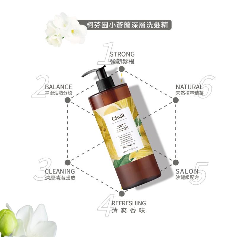 Chuli 初梨 香水洗髮精 1000ml【美日多多】-細節圖2