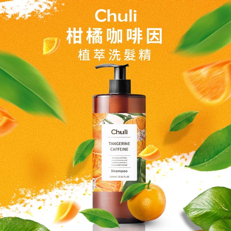 Chuli 初梨 香水洗髮精 1000ml【美日多多】-細節圖4