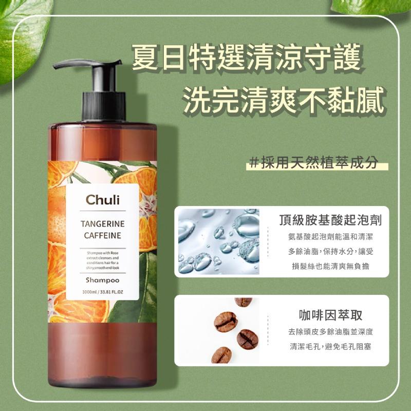Chuli 初梨 香水洗髮精 1000ml【美日多多】-細節圖7