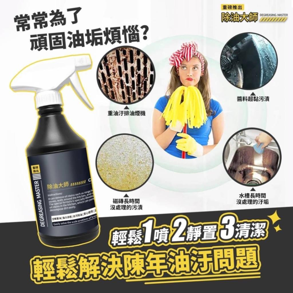 Chuli 初梨 廚房油污除油大師 500ml-細節圖2