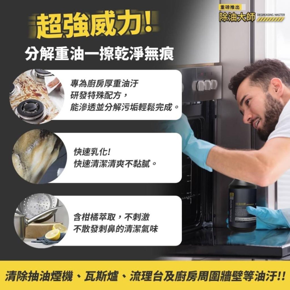 Chuli 初梨 廚房油污除油大師 500ml-細節圖4