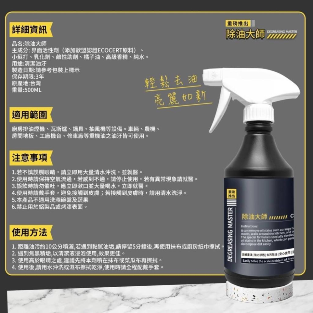 Chuli 初梨 廚房油污除油大師 500ml-細節圖6