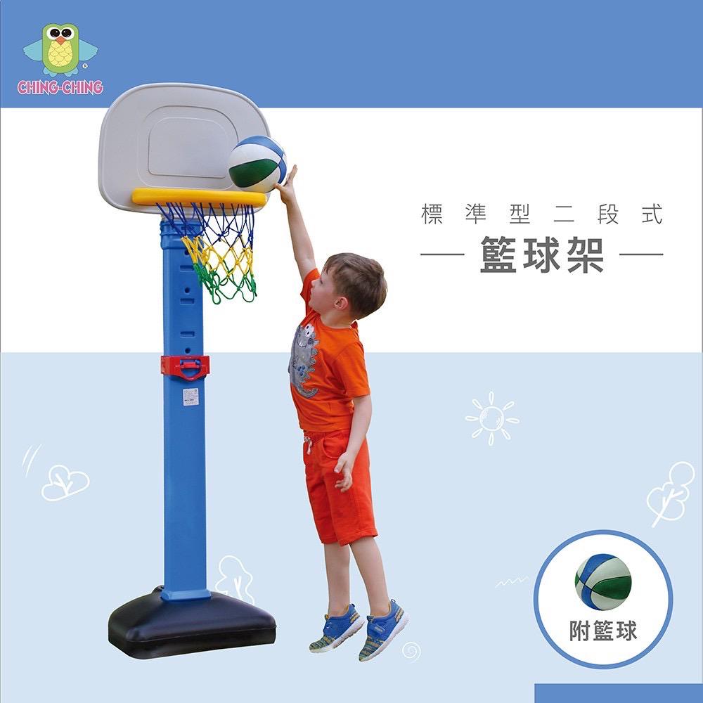 Ching Ching 標準型二段式兒童籃球架（附籃球） （全新品-100%台灣製造 ）-細節圖8
