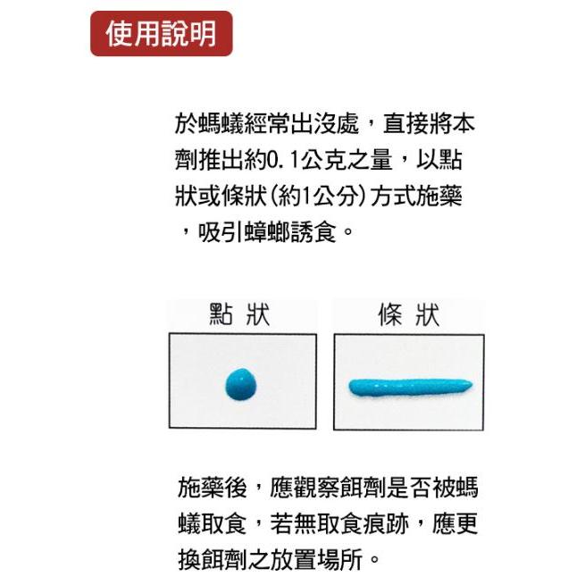 興農 殺蟻餌膏80g 【美日多多】-細節圖2