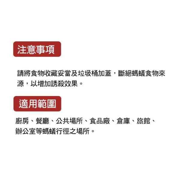 興農 殺蟻餌膏80g 【美日多多】-細節圖3