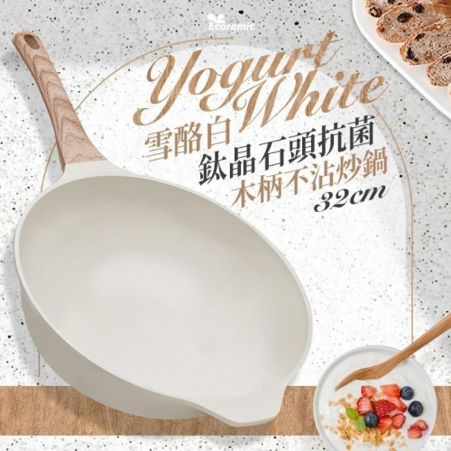 韓國 Ecoramic 雪酪白 鈦晶石頭抗菌木柄不沾炒鍋 (32cm)【美日多多】
