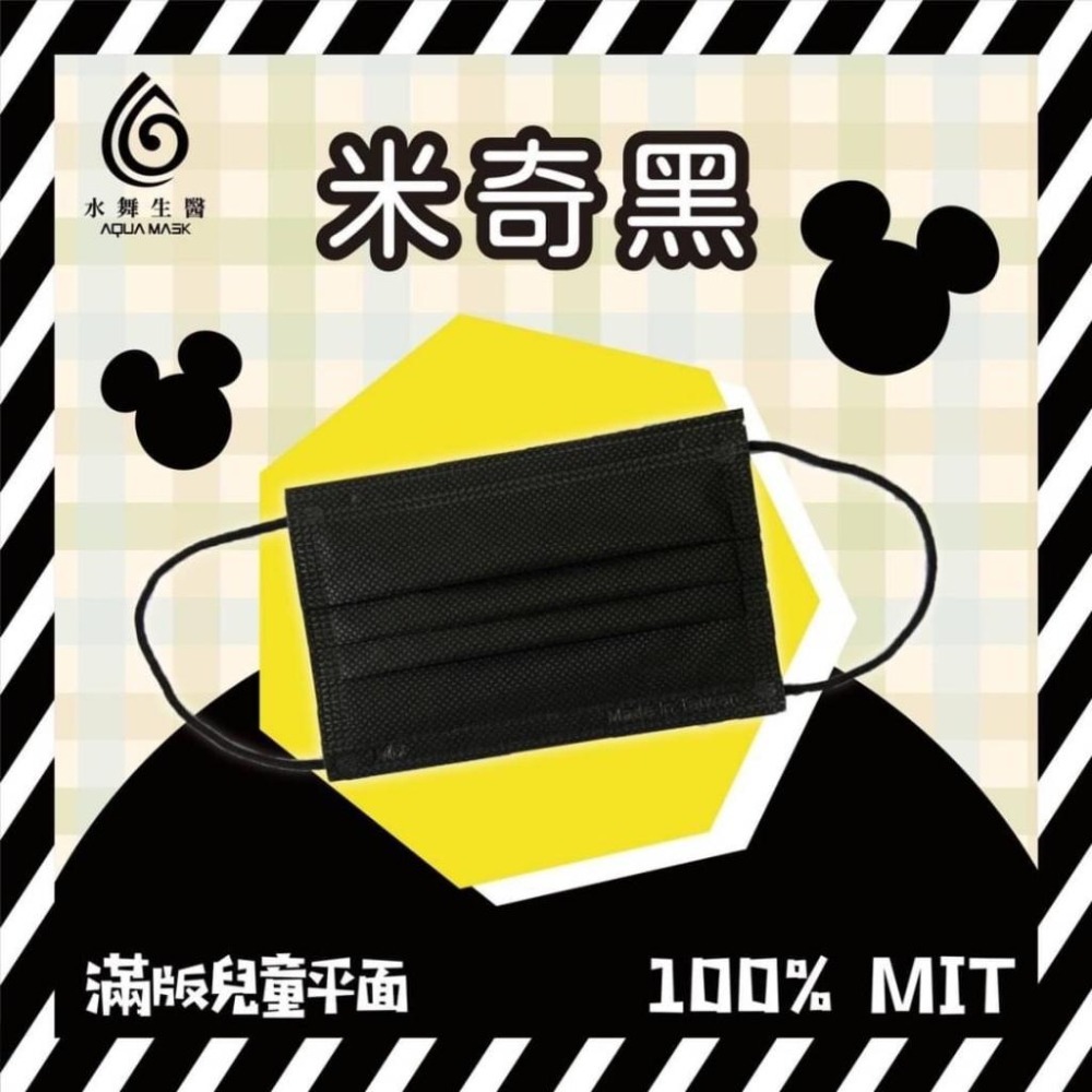 水舞兒童滿版 單色醫療用口罩 50入/盒 【美日多多】-細節圖3