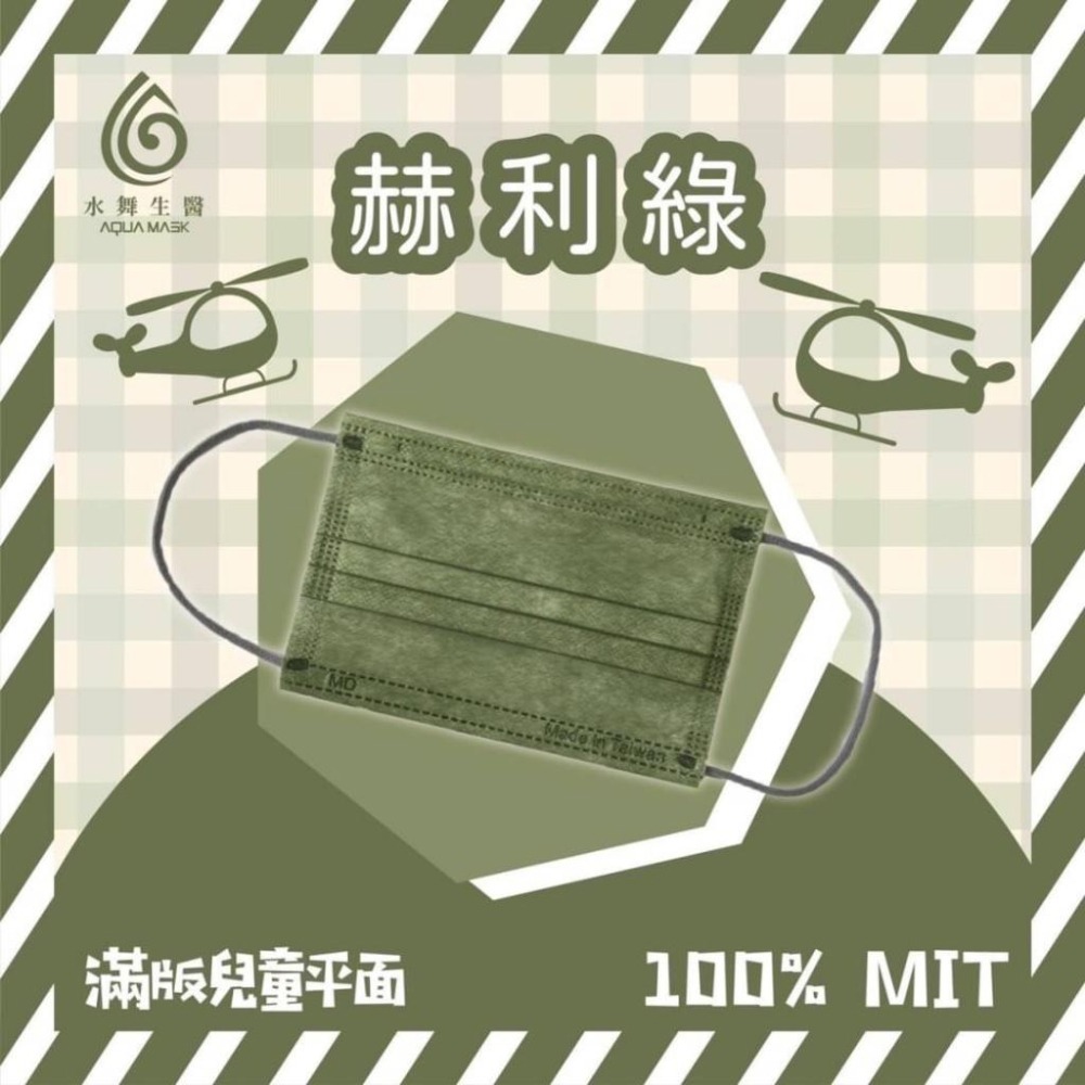 水舞兒童滿版 單色醫療用口罩 50入/盒 【美日多多】-細節圖5
