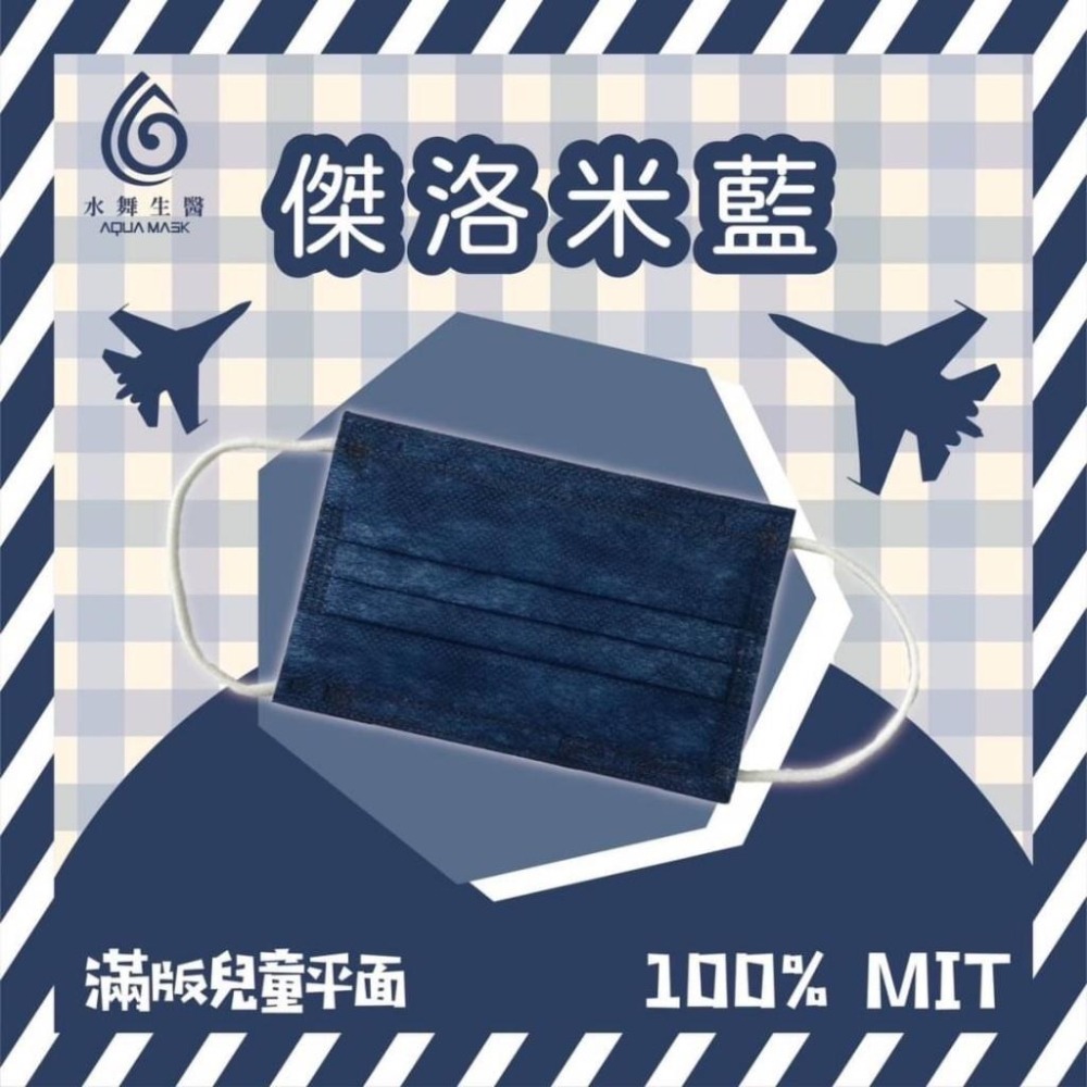 水舞兒童滿版 單色醫療用口罩 50入/盒 【美日多多】-細節圖6