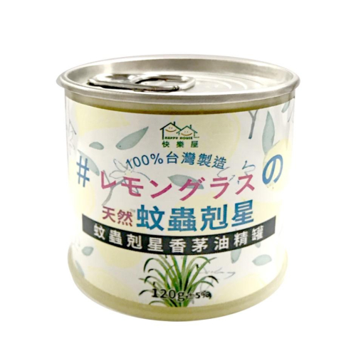 快樂屋 蚊蟲剋星香茅油精罐120g【美日多多】台灣MIT製造 香茅罐