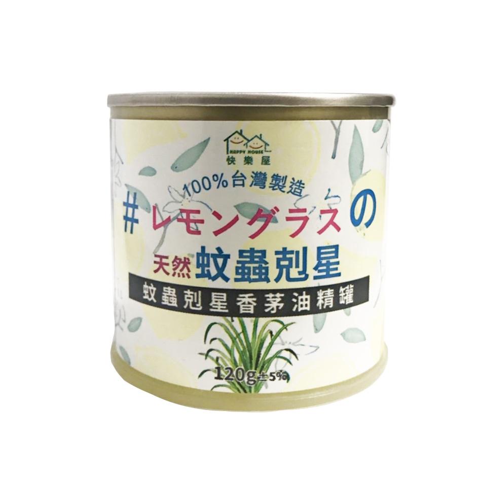 快樂屋 蚊蟲剋星香茅油精罐120g【美日多多】台灣MIT製造 香茅罐-細節圖9